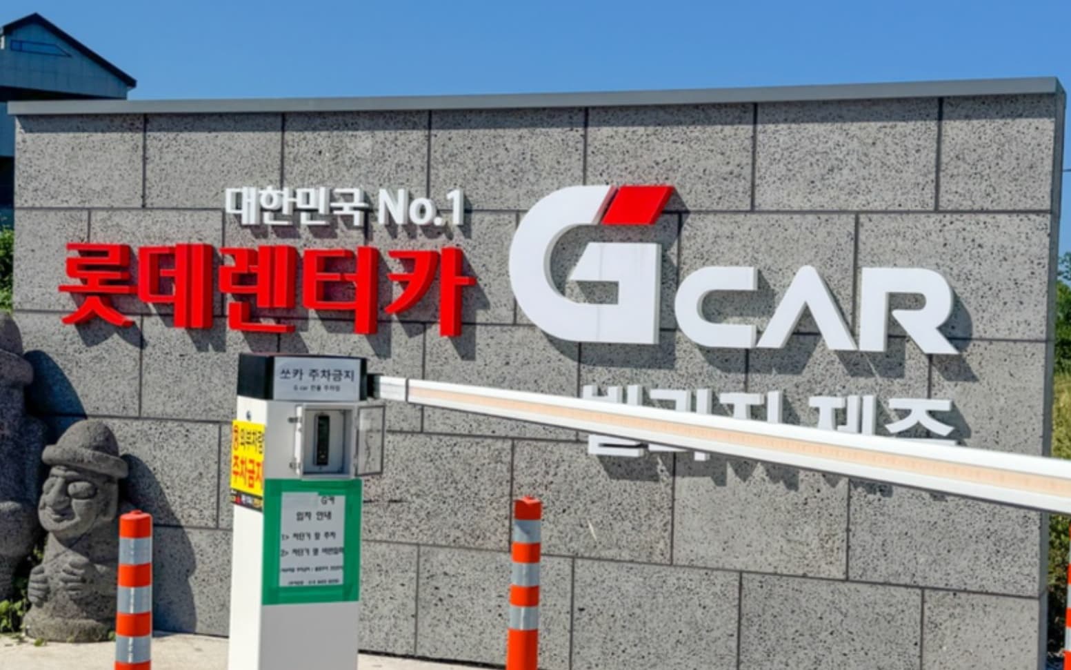 제주도 한달살이를 위한 완벽한 선택, 롯데렌터카 G카