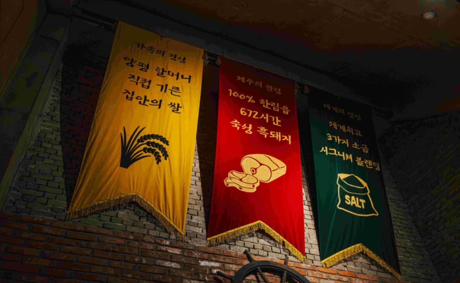 제주 흑돼지의 새로운 기준, '별돈별'